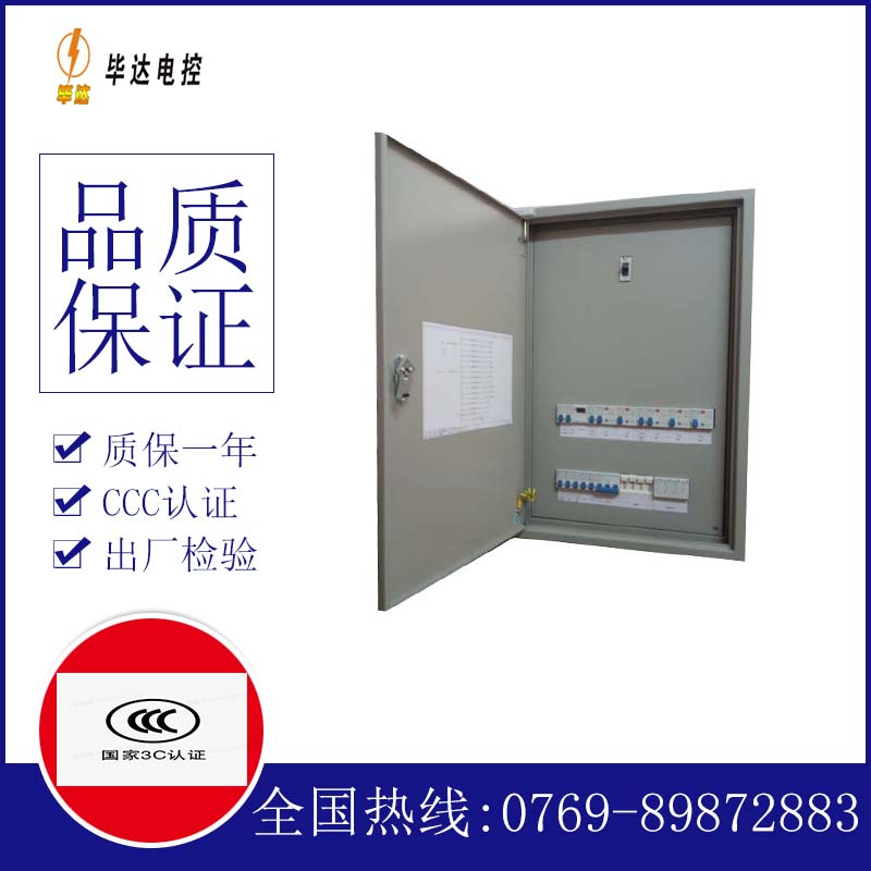 龙文照明配电箱