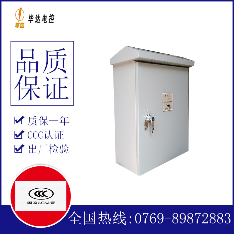 龙文户外配电箱
