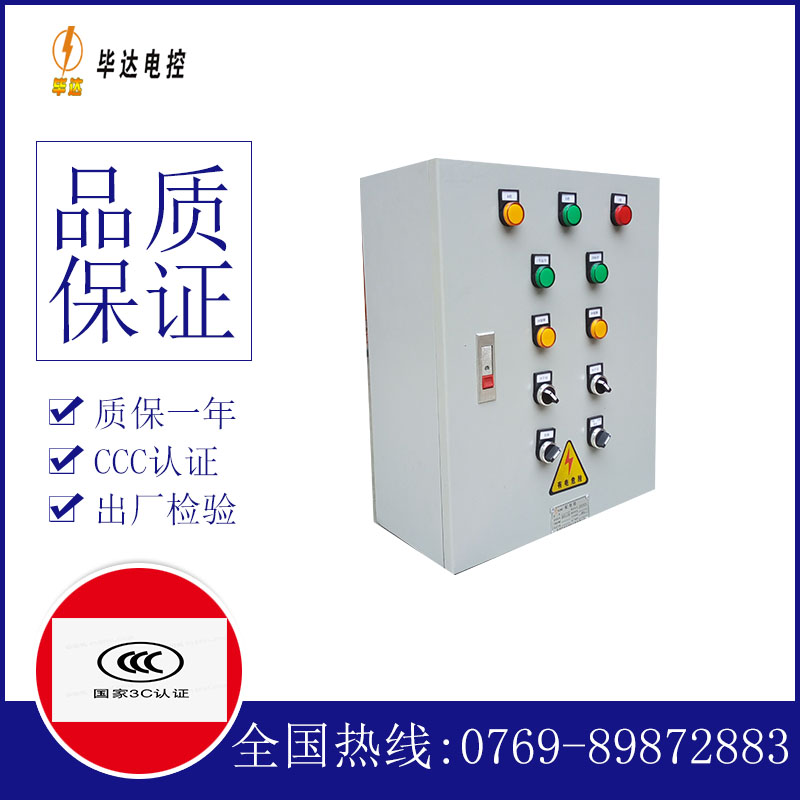 龙文电控箱