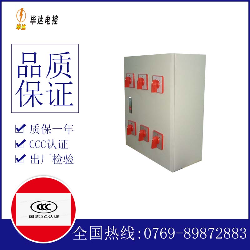 龙文电器控制箱
